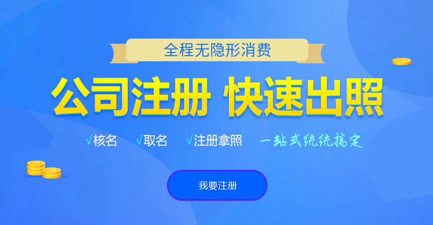 左旗悦旭注册公司网