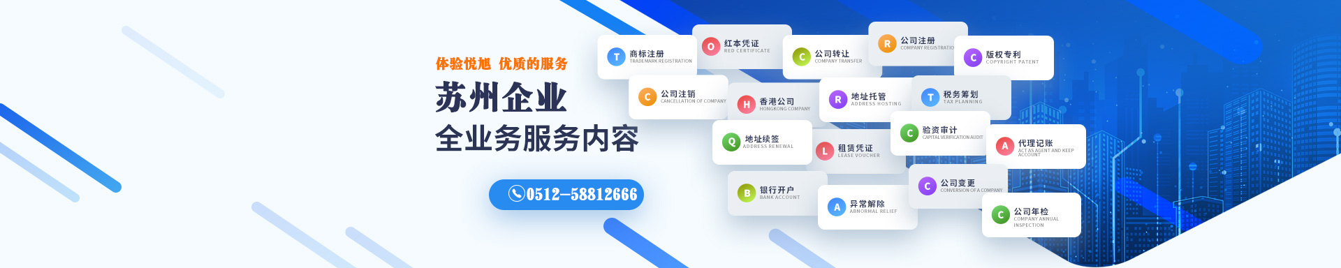 左旗悦旭注册公司网