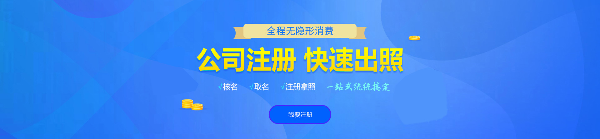 左旗注册公司网